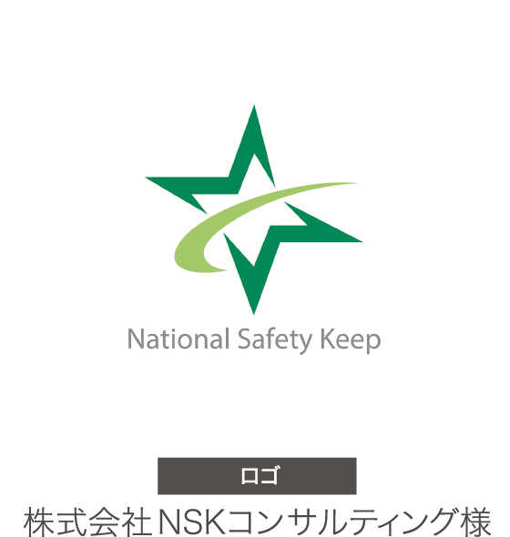 （ロゴ）株式会社NSKコンサルティング様