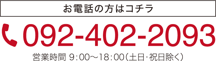 tel:092-402-2093 tel:092-402-2093